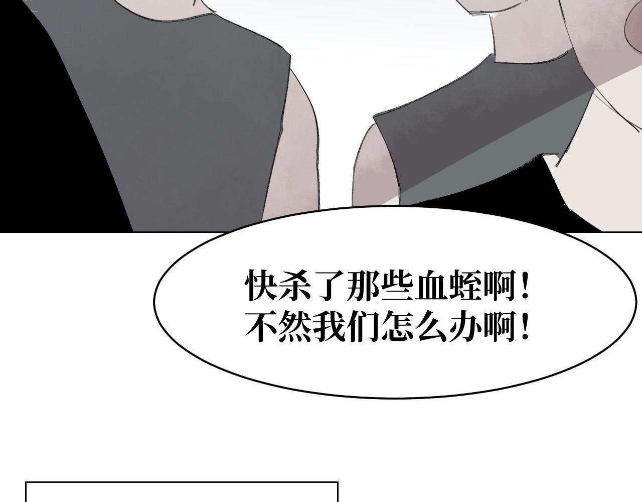 全球通缉 将希望给予你 第38页