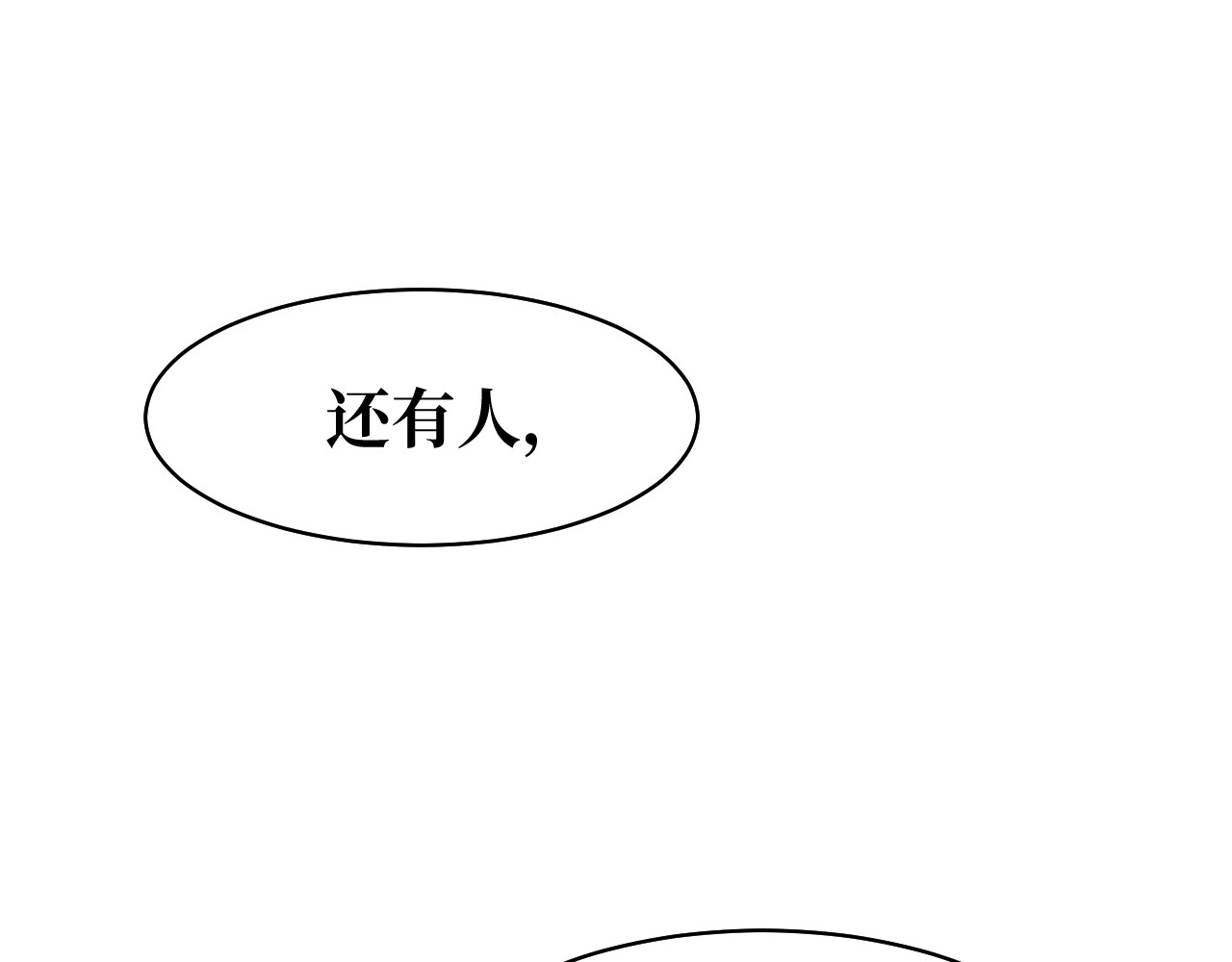 全球通缉 将希望给予你 第49页