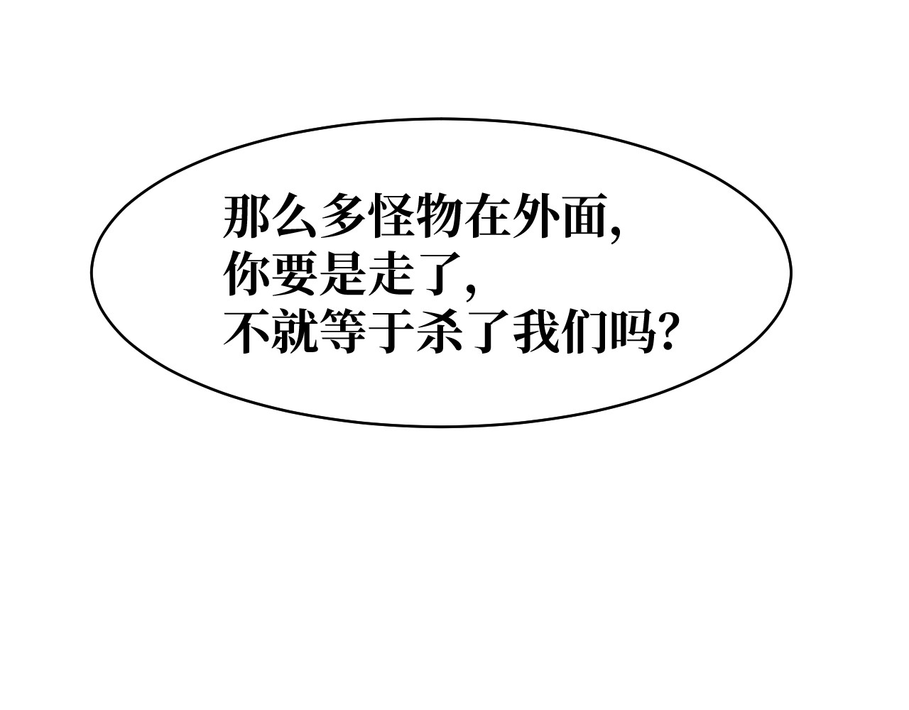 全球通缉 将希望给予你 第56页