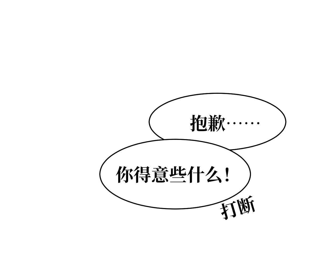 全球通缉 将希望给予你 第59页