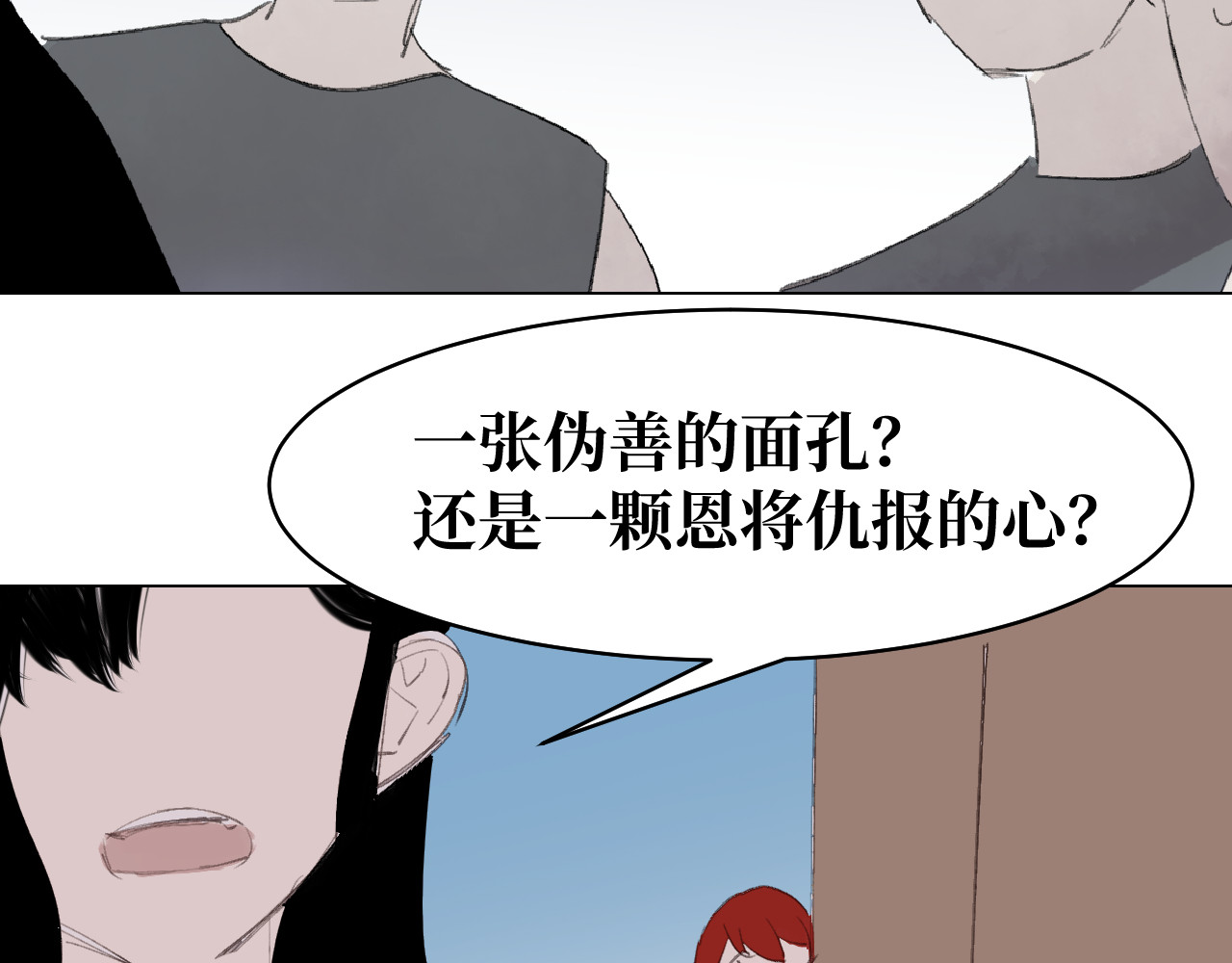 全球通缉 将希望给予你 第69页