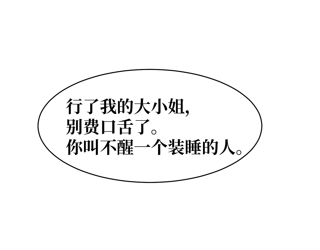 全球通缉 将希望给予你 第71页