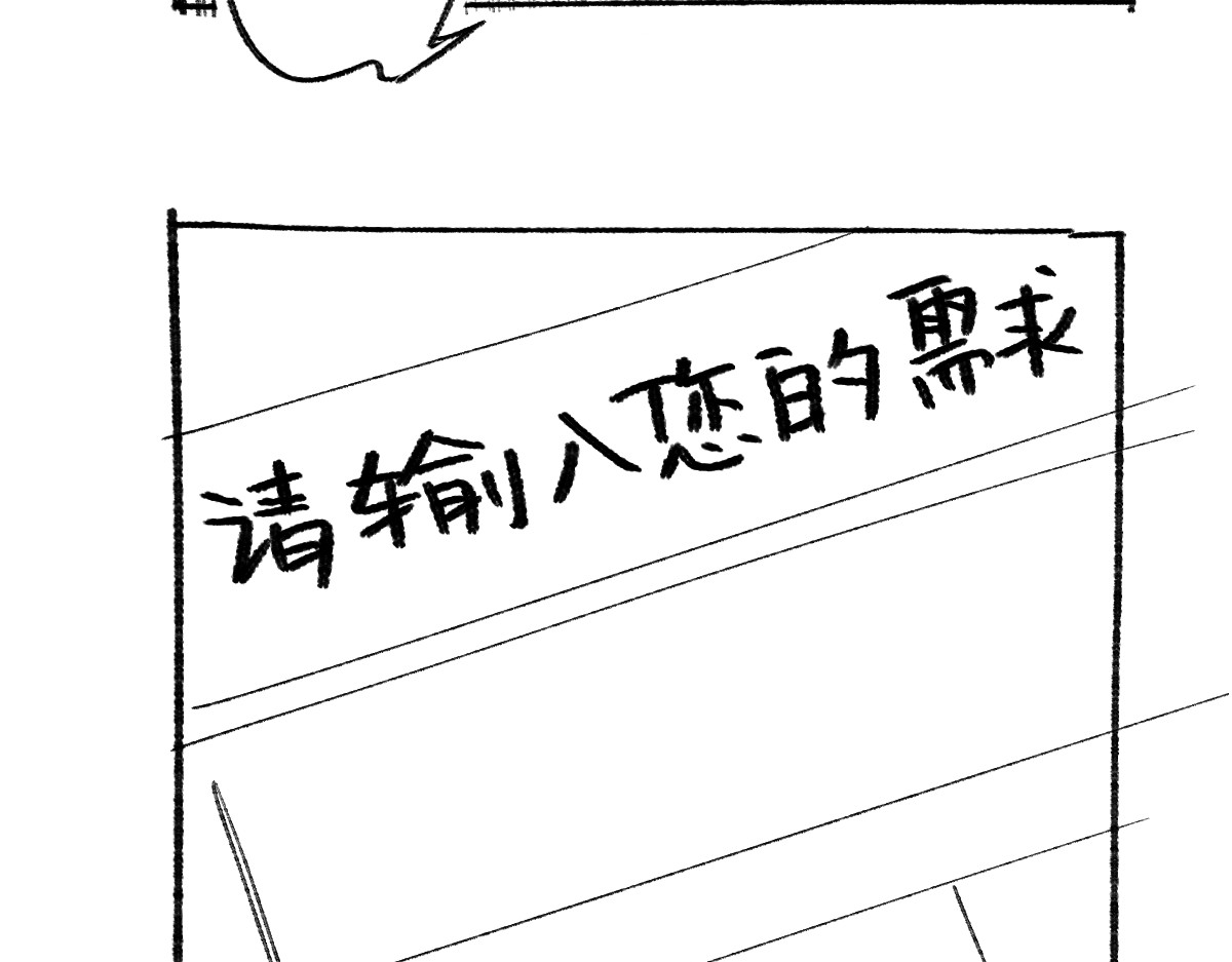 宇宙角落 深夜便利店 第4页