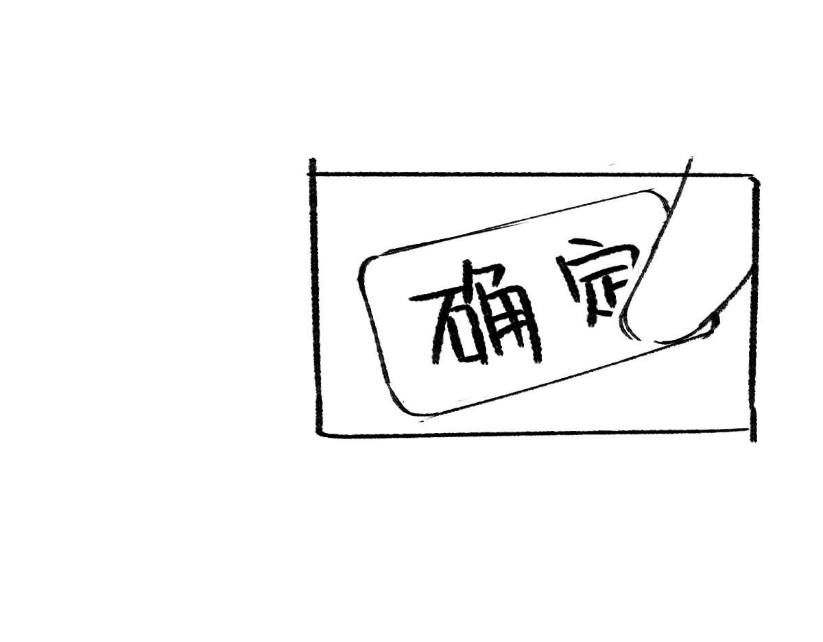 宇宙角落 深夜便利店 第6页