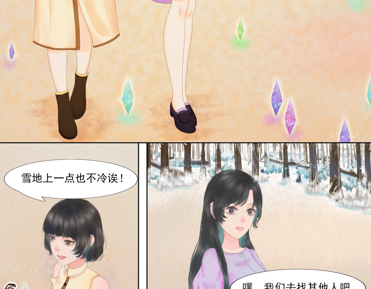 雪岛巫恋 第4页