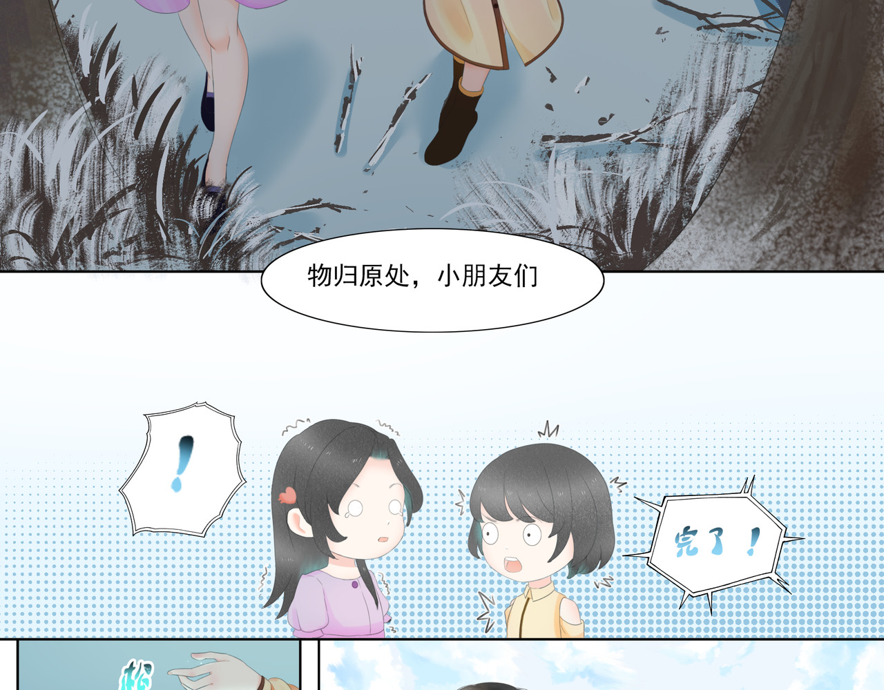 雪岛巫恋 第8页