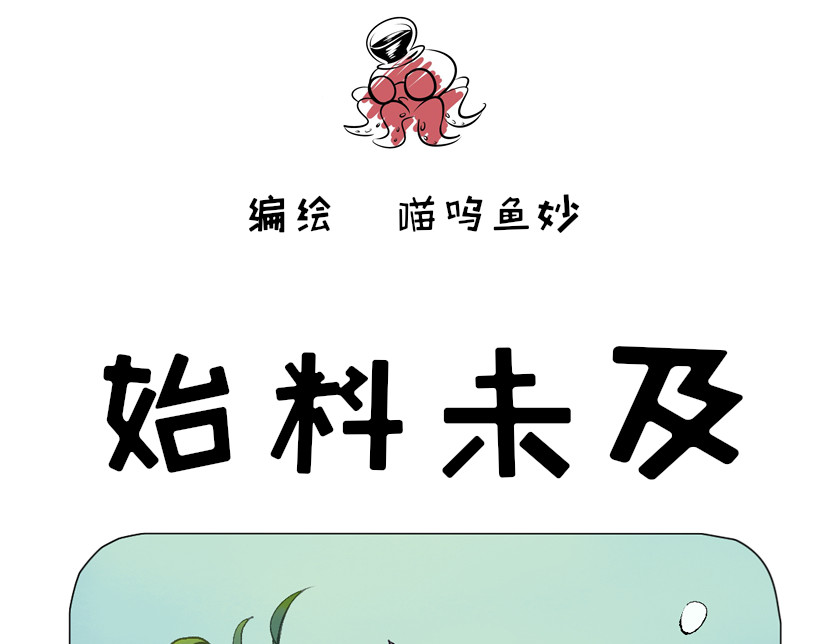 一起玩 可爱又迷人的反派角色 第1页