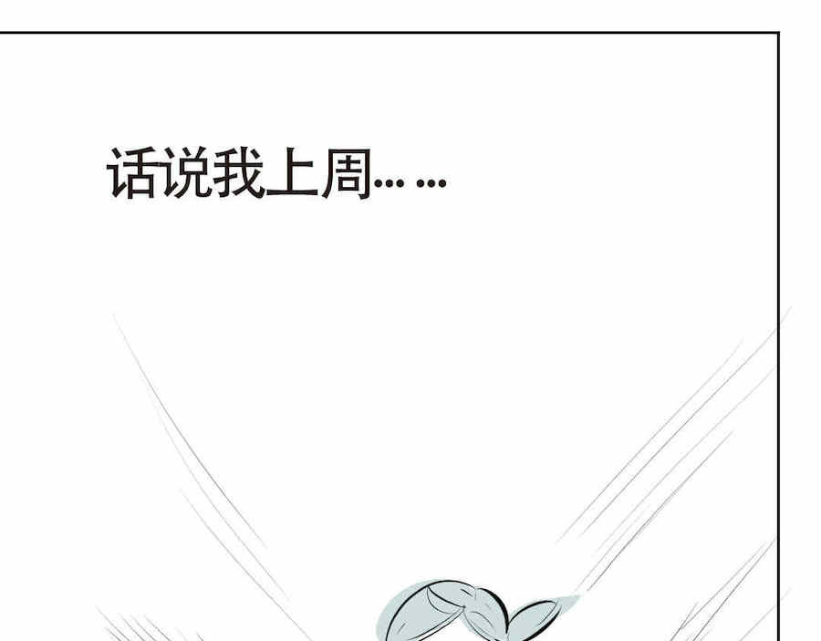 第一次做妈妈 03 校园护卫队！ 第1页