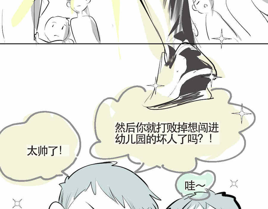 第一次做妈妈 03 校园护卫队！ 第7页