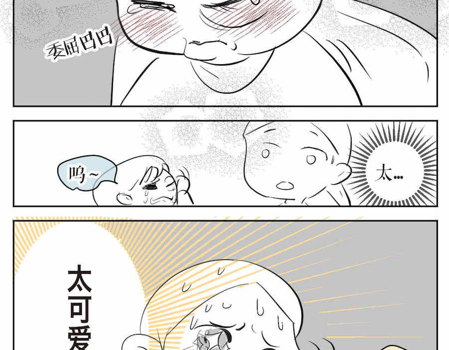 第一次做妈妈 04 弟弟眼睛肿了 第8页
