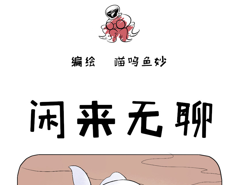 一起玩 海床上的嬉戏 第1页