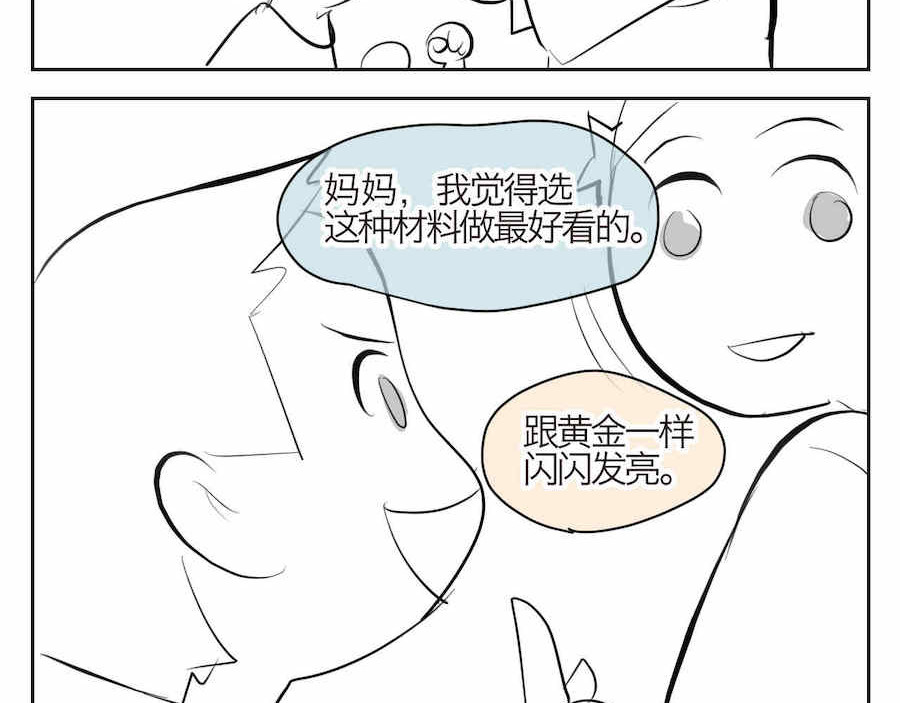 第一次做妈妈 第4页