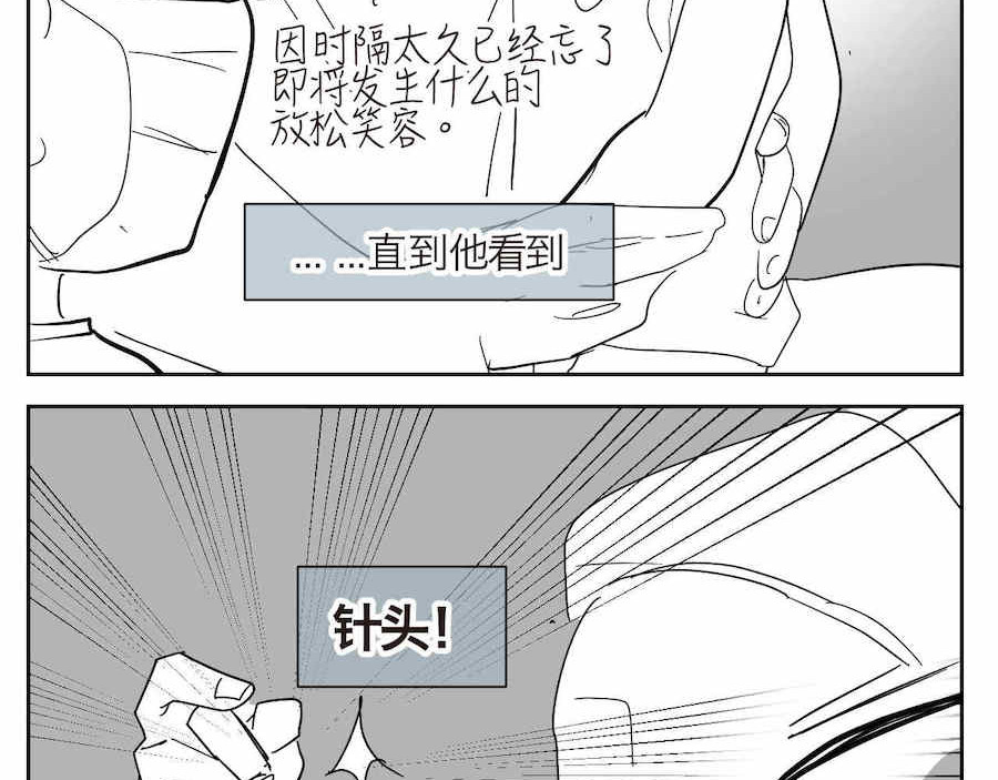 第一次做妈妈 05 难兄难弟打预防针 第5页