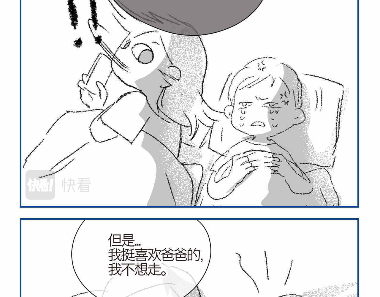 第一次做妈妈 02 你跟爸爸离婚吧 第4页