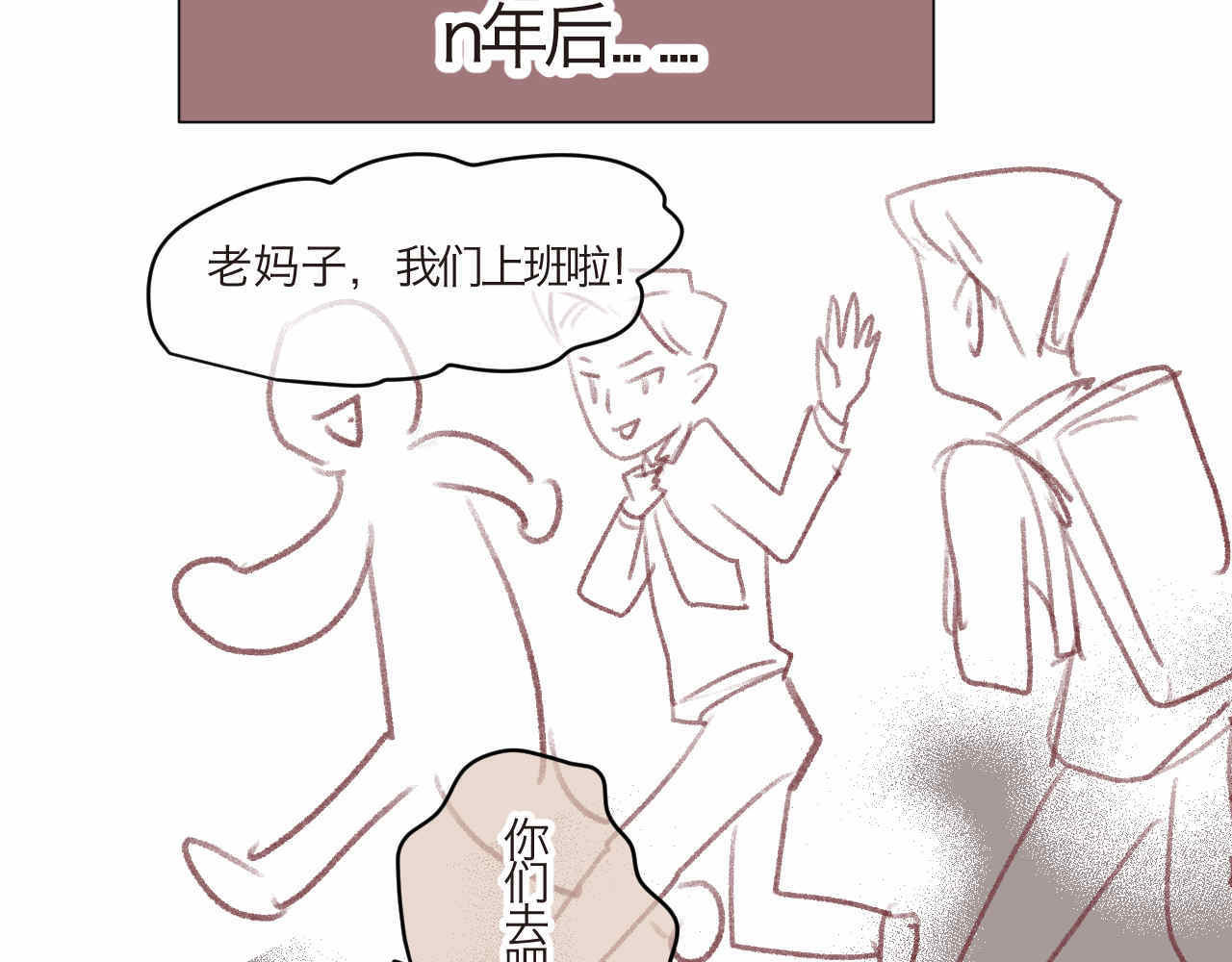 第一次做妈妈 06 三胎放开了 第4页