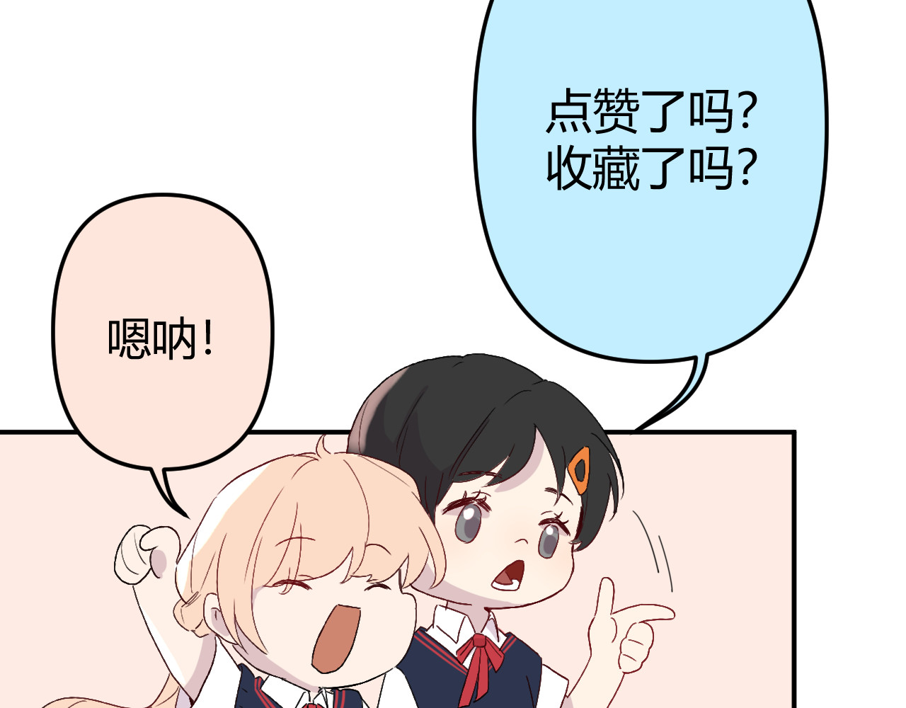 鸳鸯奶茶 廉价的信任 第110页