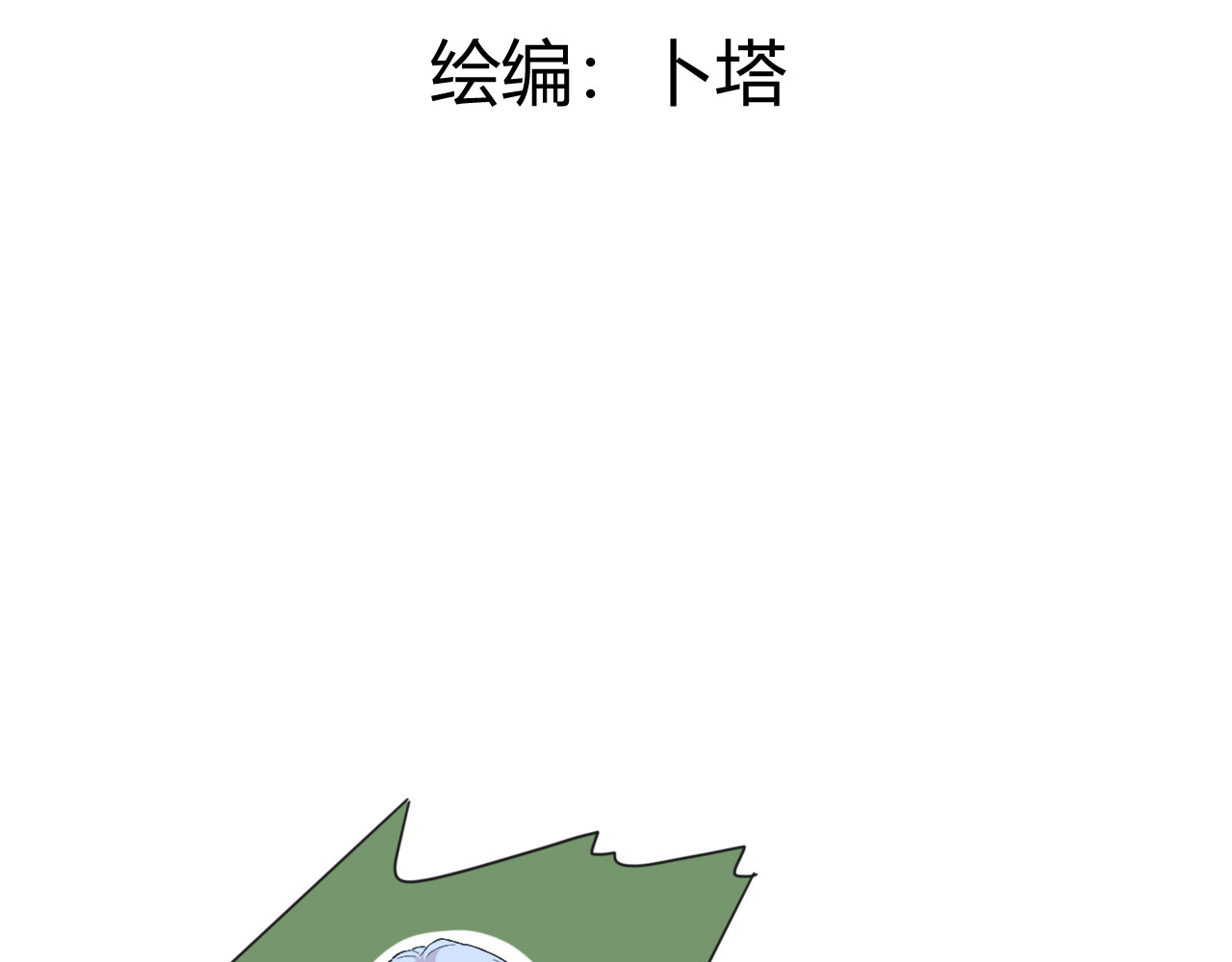 鸳鸯奶茶 廉价的信任 第14页