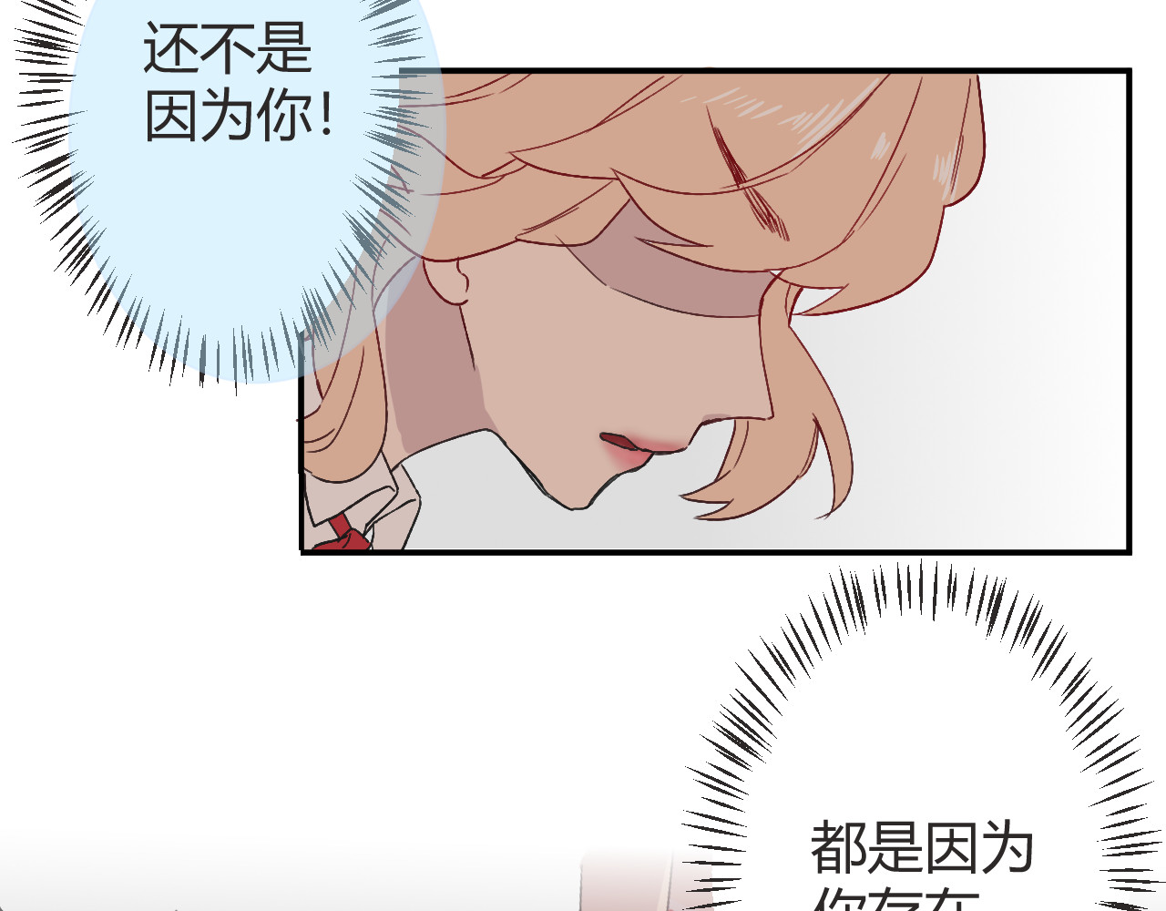 鸳鸯奶茶 廉价的信任 第81页