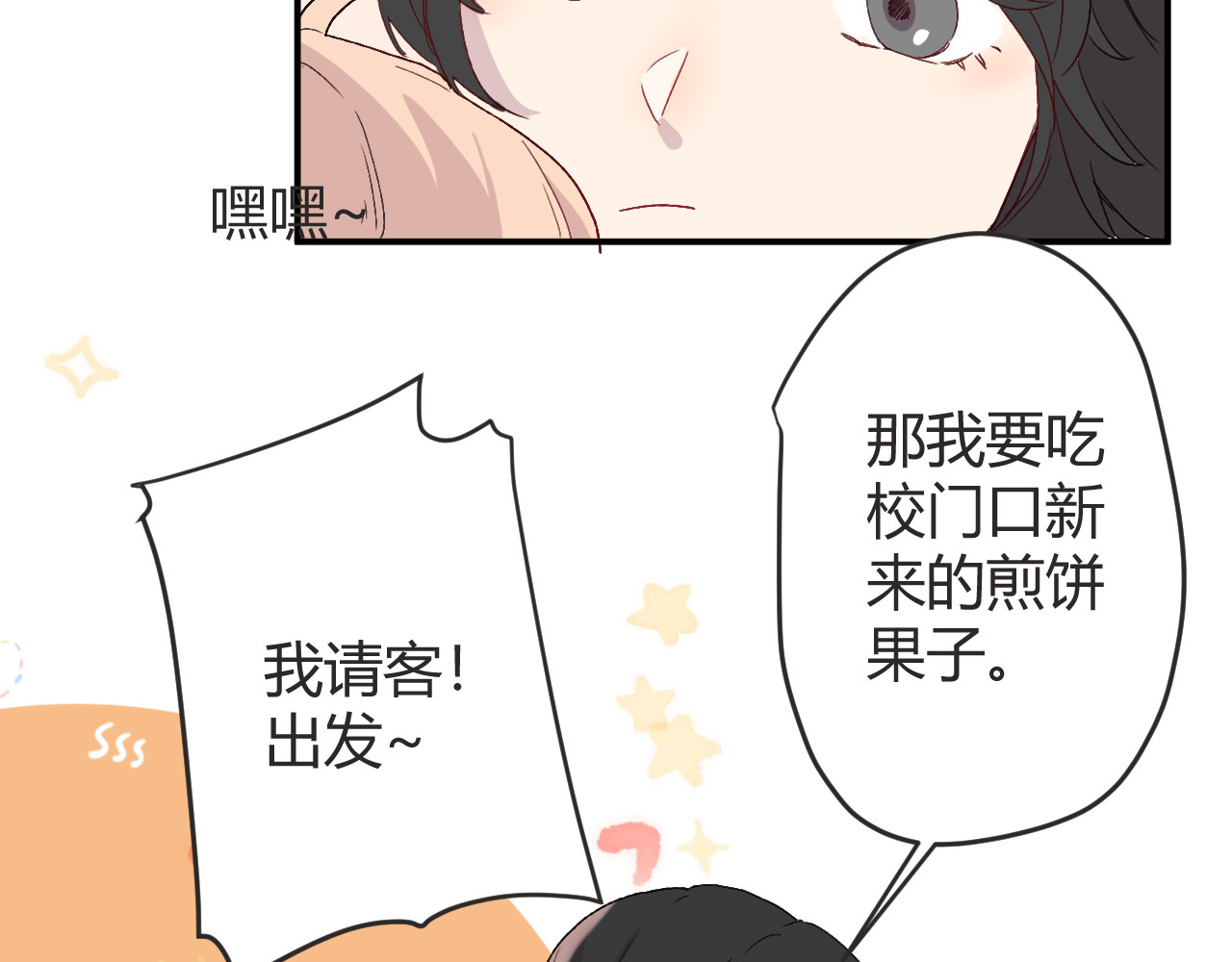 鸳鸯奶茶 廉价的信任 第87页