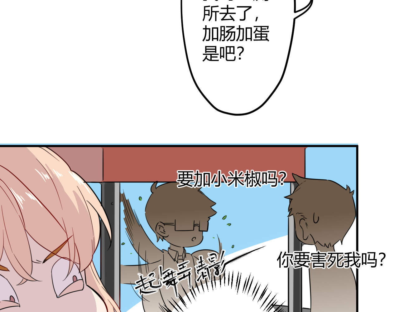 鸳鸯奶茶 廉价的信任 第95页