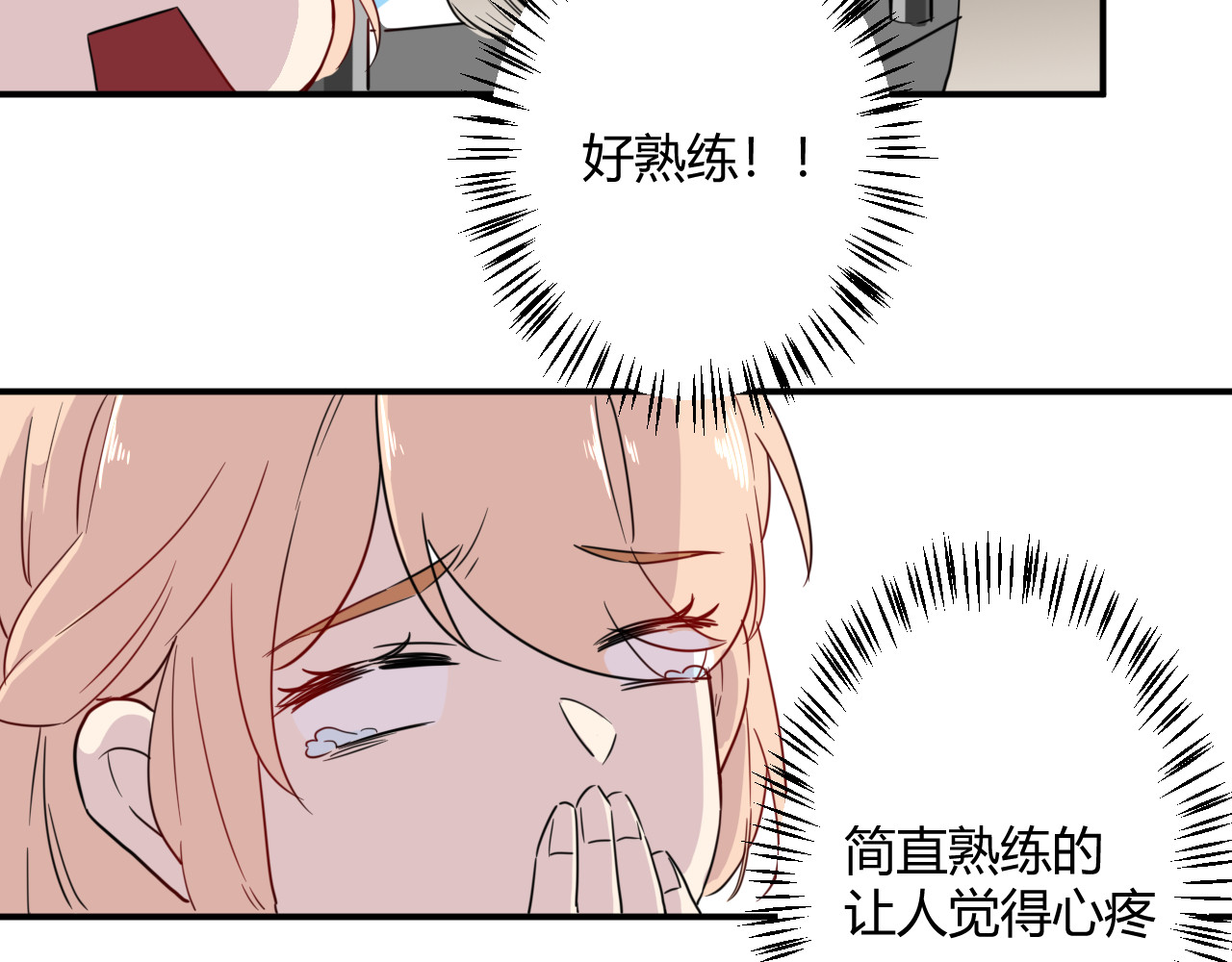 鸳鸯奶茶 廉价的信任 第96页
