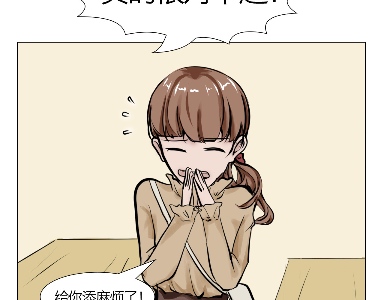 三界关 看见了！ 第2页