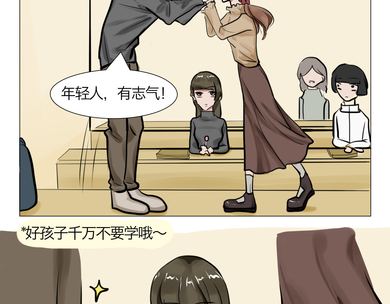 三界关 看见了！ 第12页