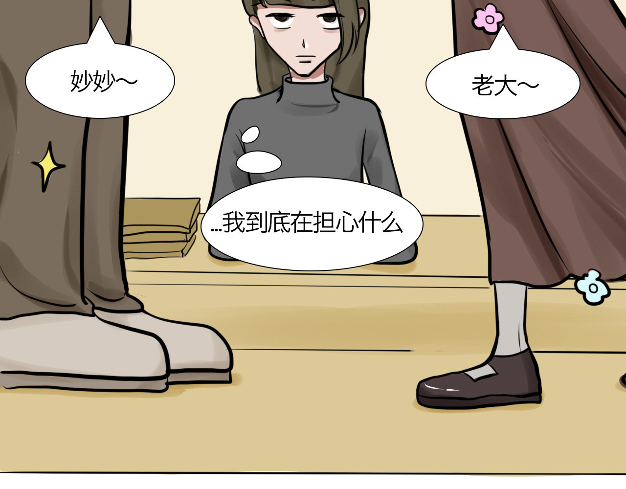 三界关 看见了！ 第13页