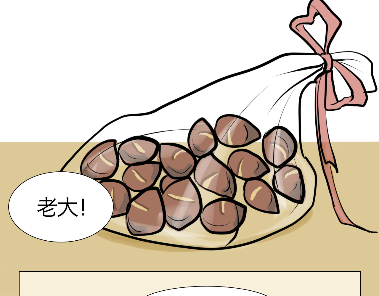 三界关 看见了！ 第15页