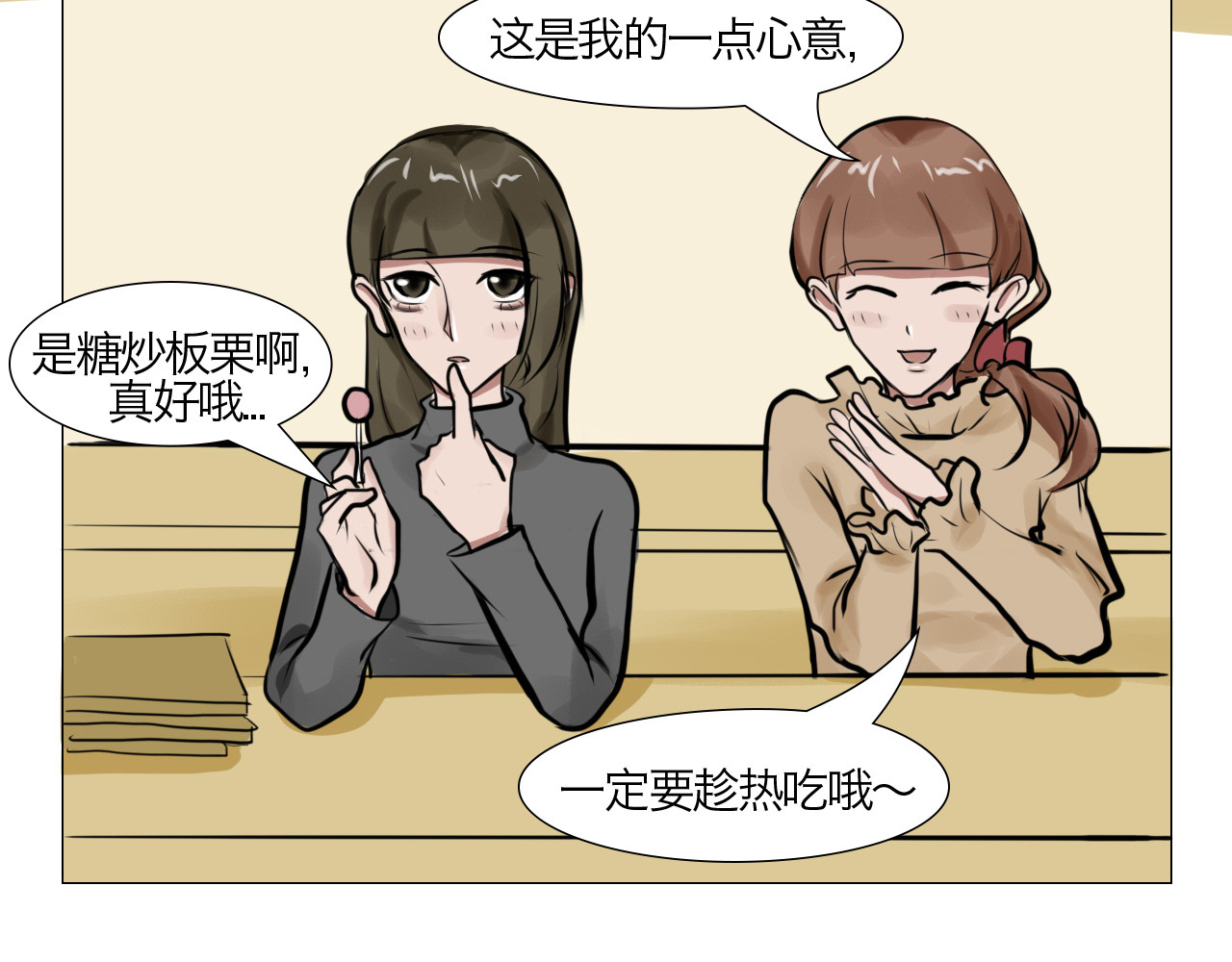 三界关 看见了！ 第16页