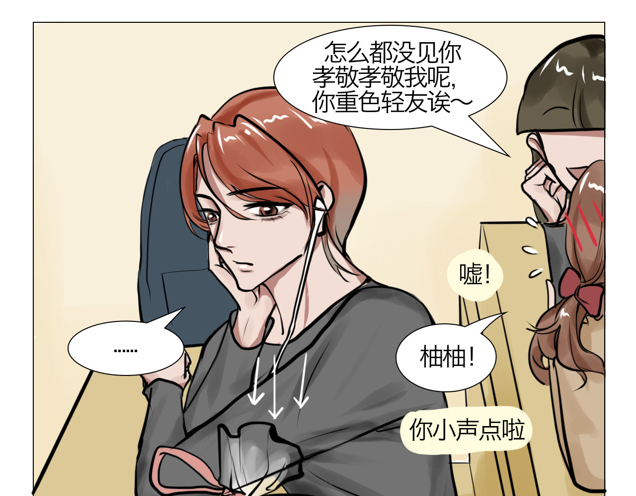 三界关 看见了！ 第17页