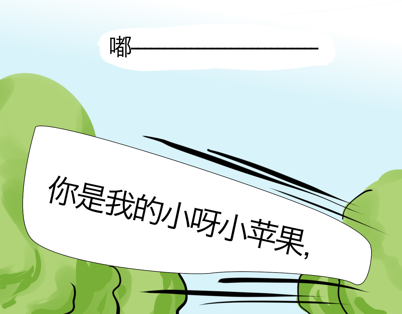 三界关 看见了！ 第19页