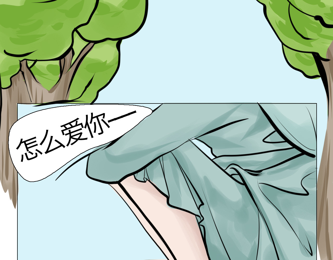 三界关 看见了！ 第20页