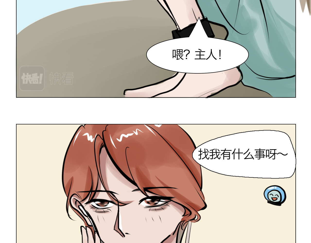 三界关 看见了！ 第21页
