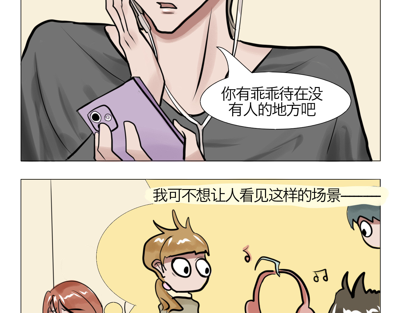三界关 看见了！ 第22页