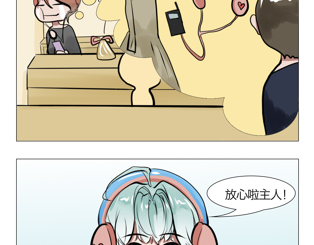 三界关 看见了！ 第23页