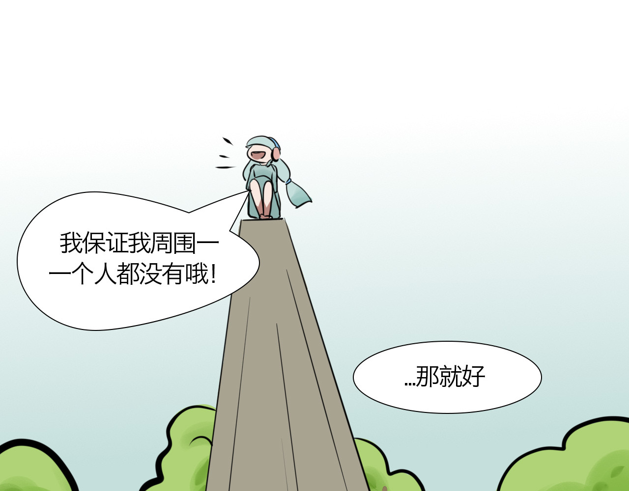 三界关 看见了！ 第25页