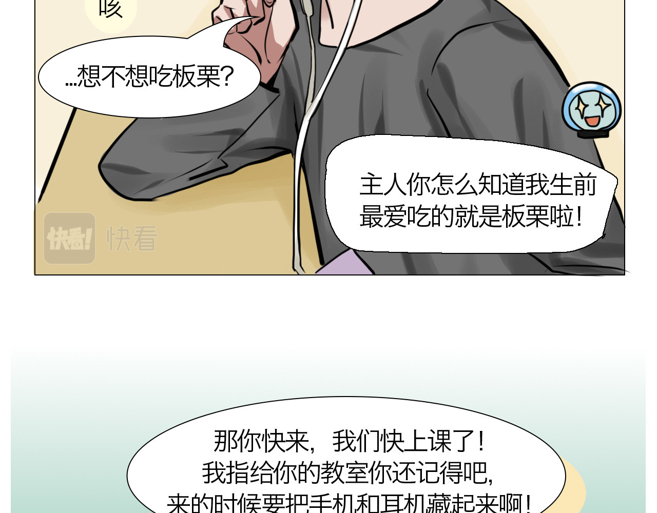 三界关 看见了！ 第28页