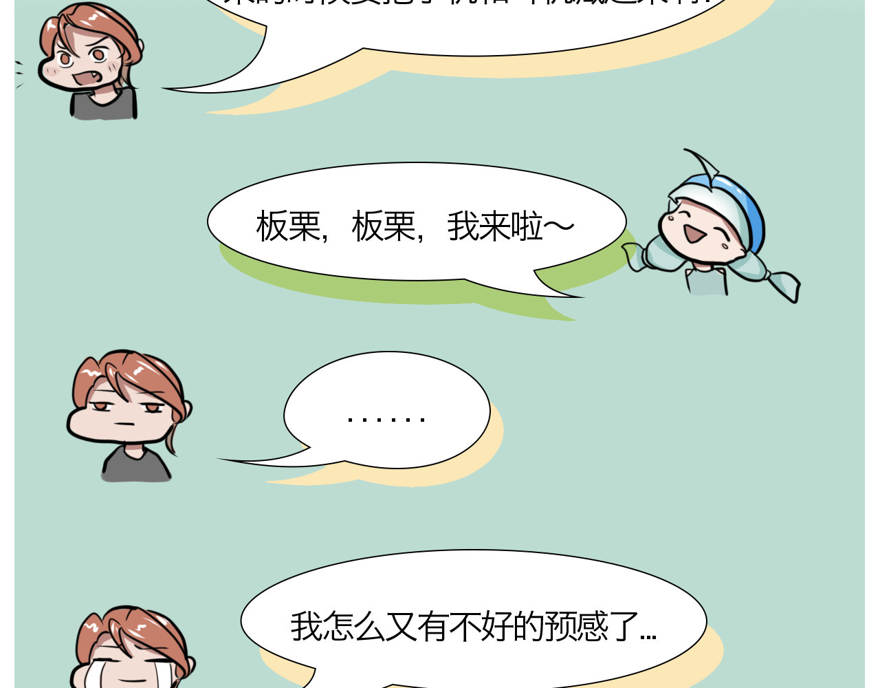 三界关 看见了！ 第29页
