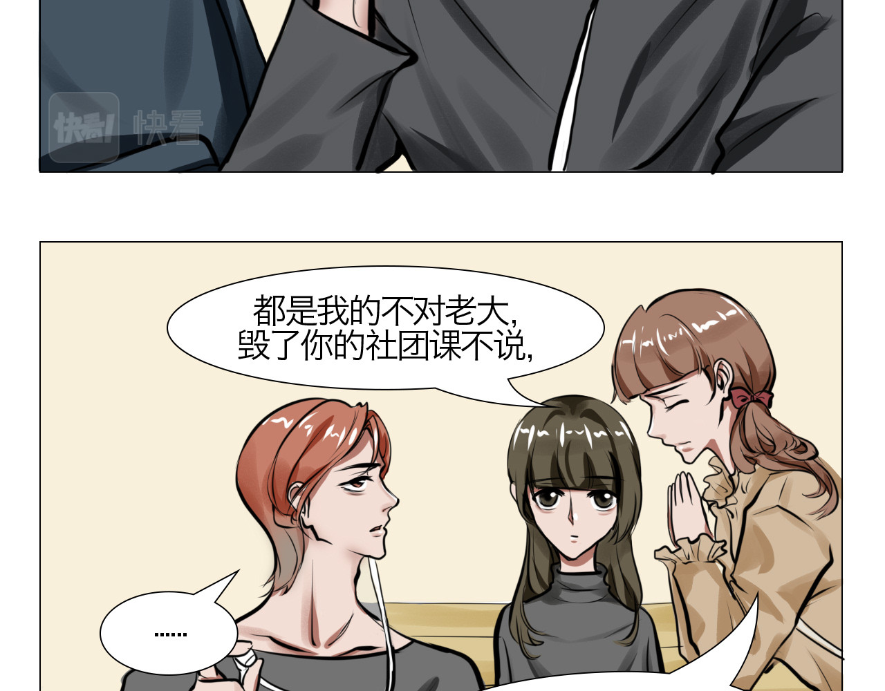 三界关 看见了！ 第4页