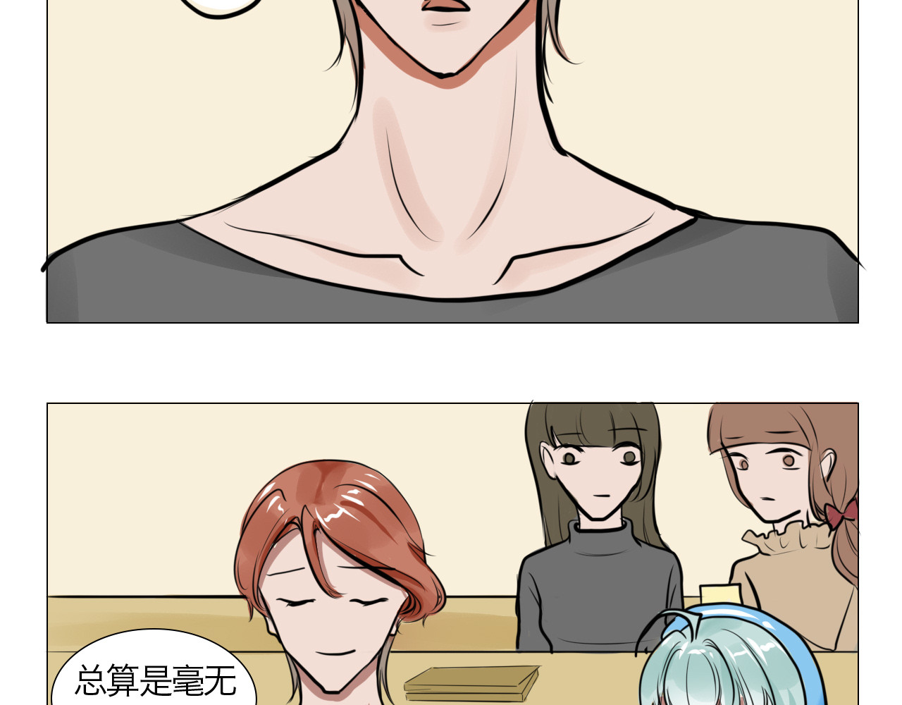 三界关 看见了！ 第38页