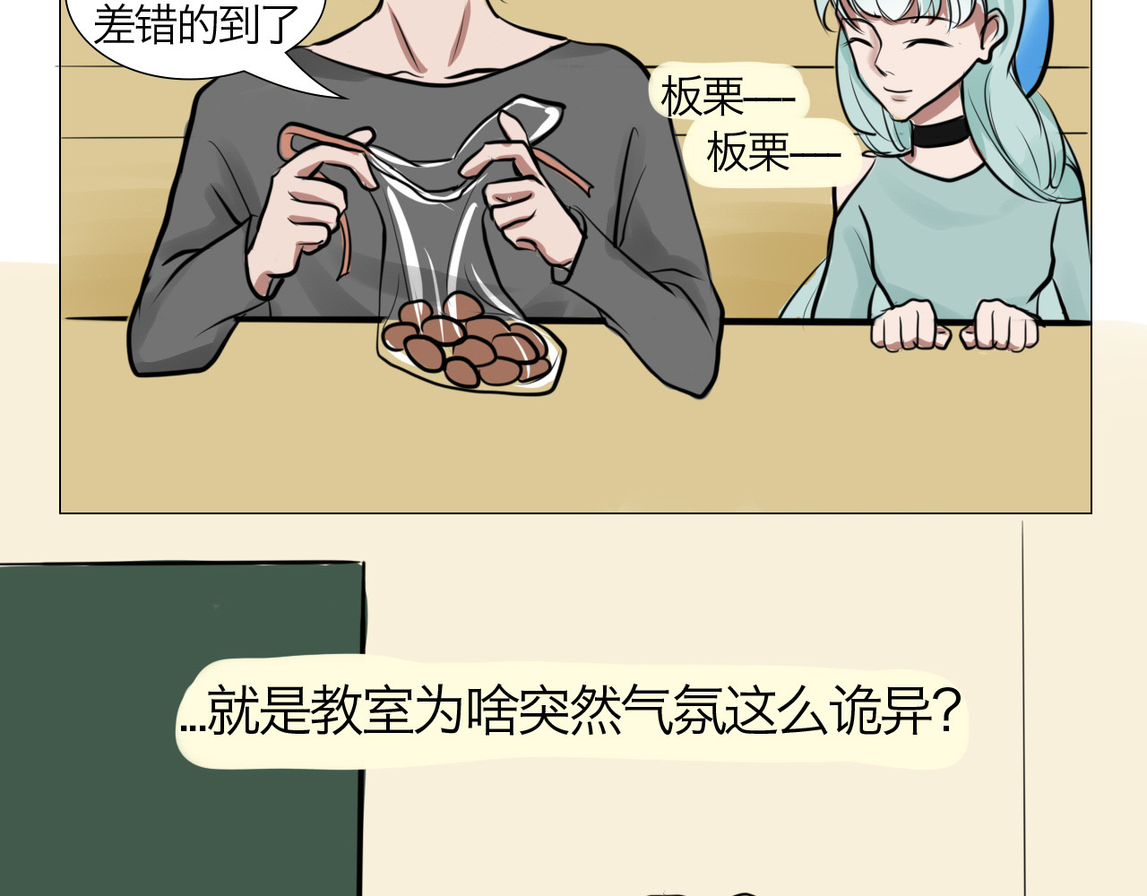 三界关 看见了！ 第39页