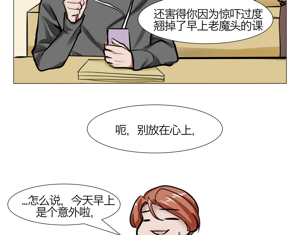 三界关 看见了！ 第5页