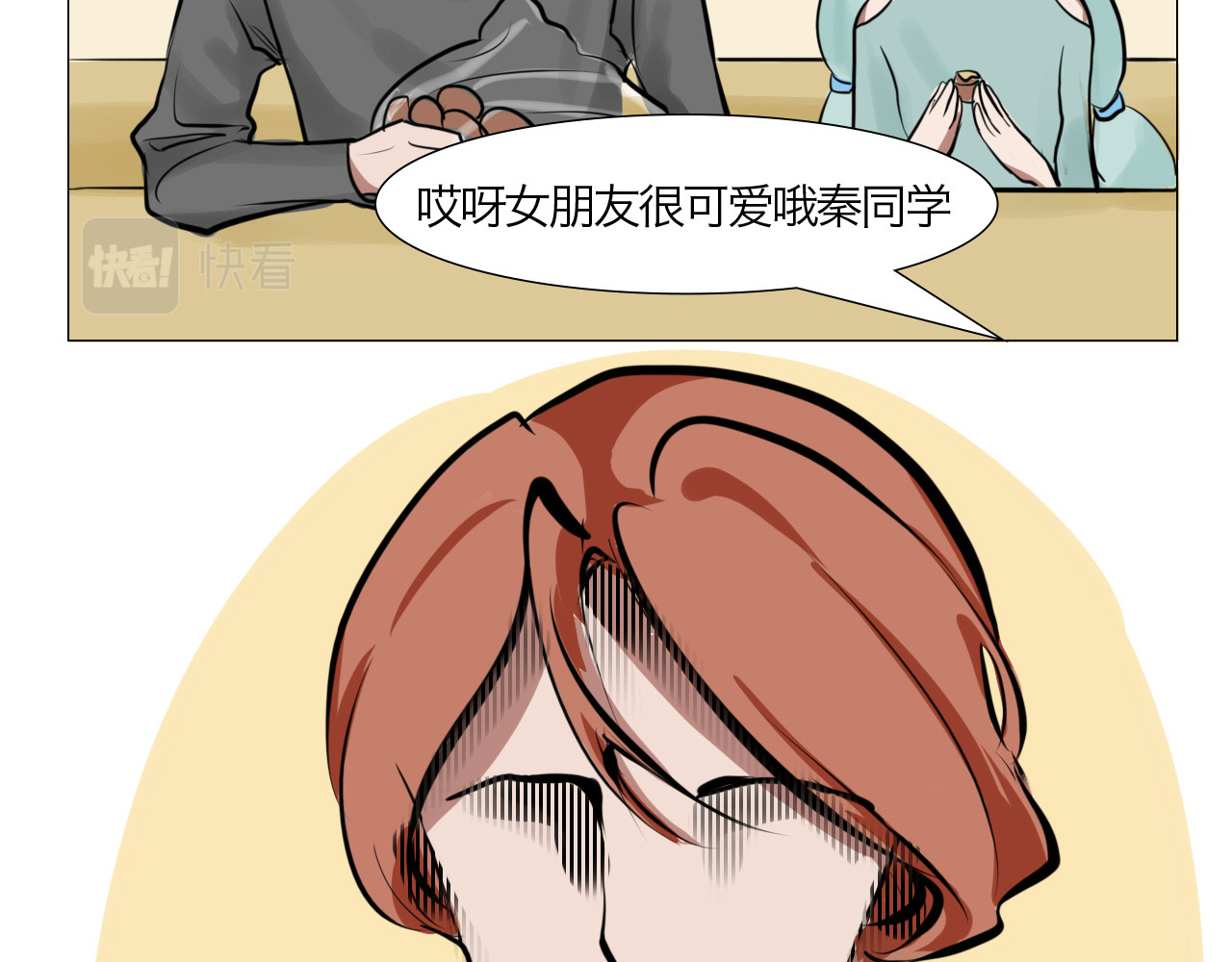 三界关 看见了！ 第43页
