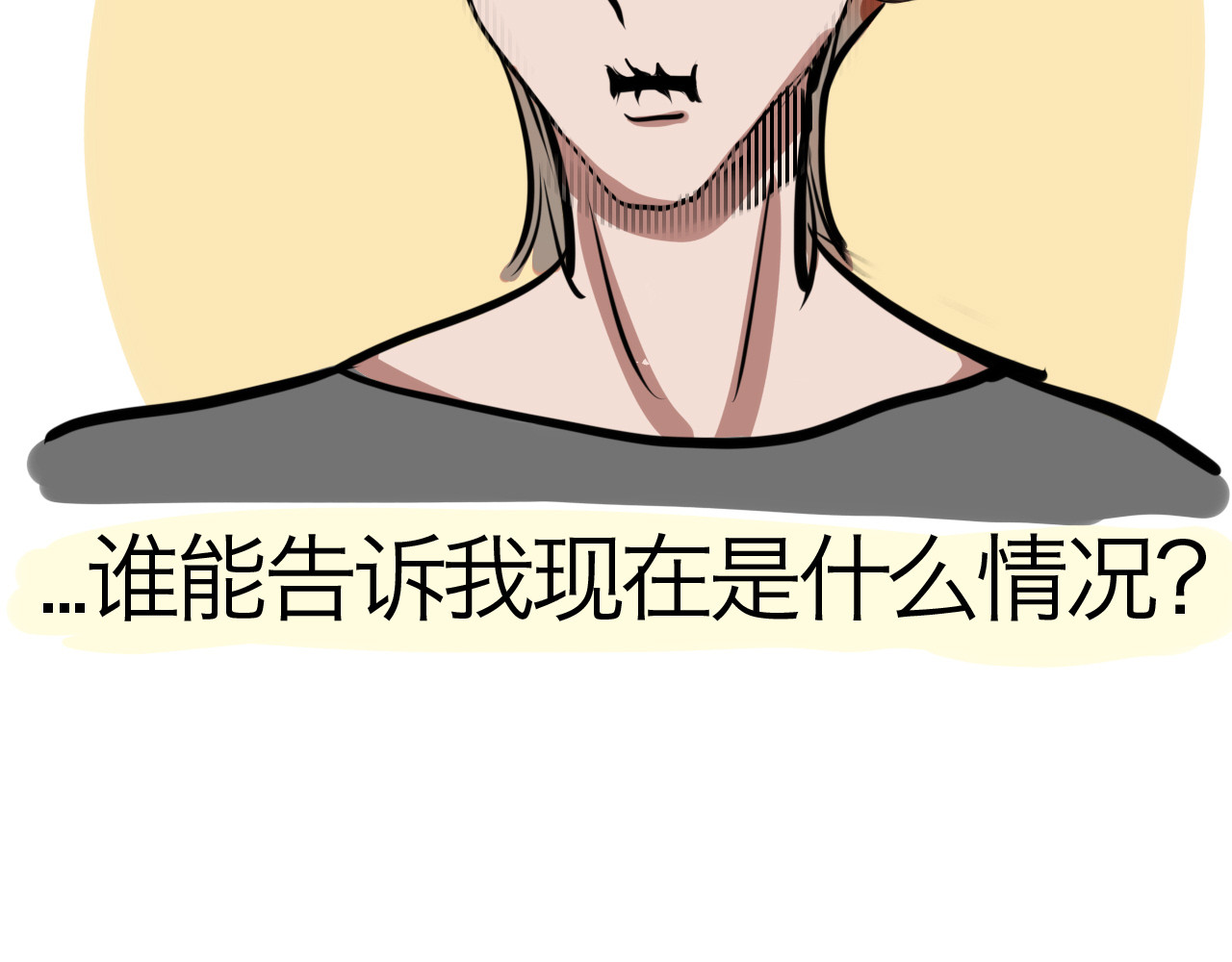 三界关 看见了！ 第44页