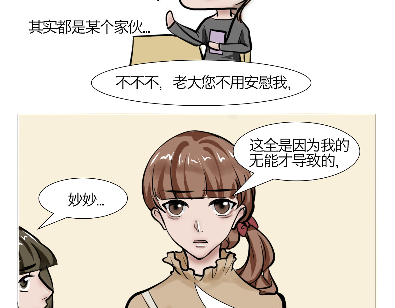 三界关 看见了！ 第6页