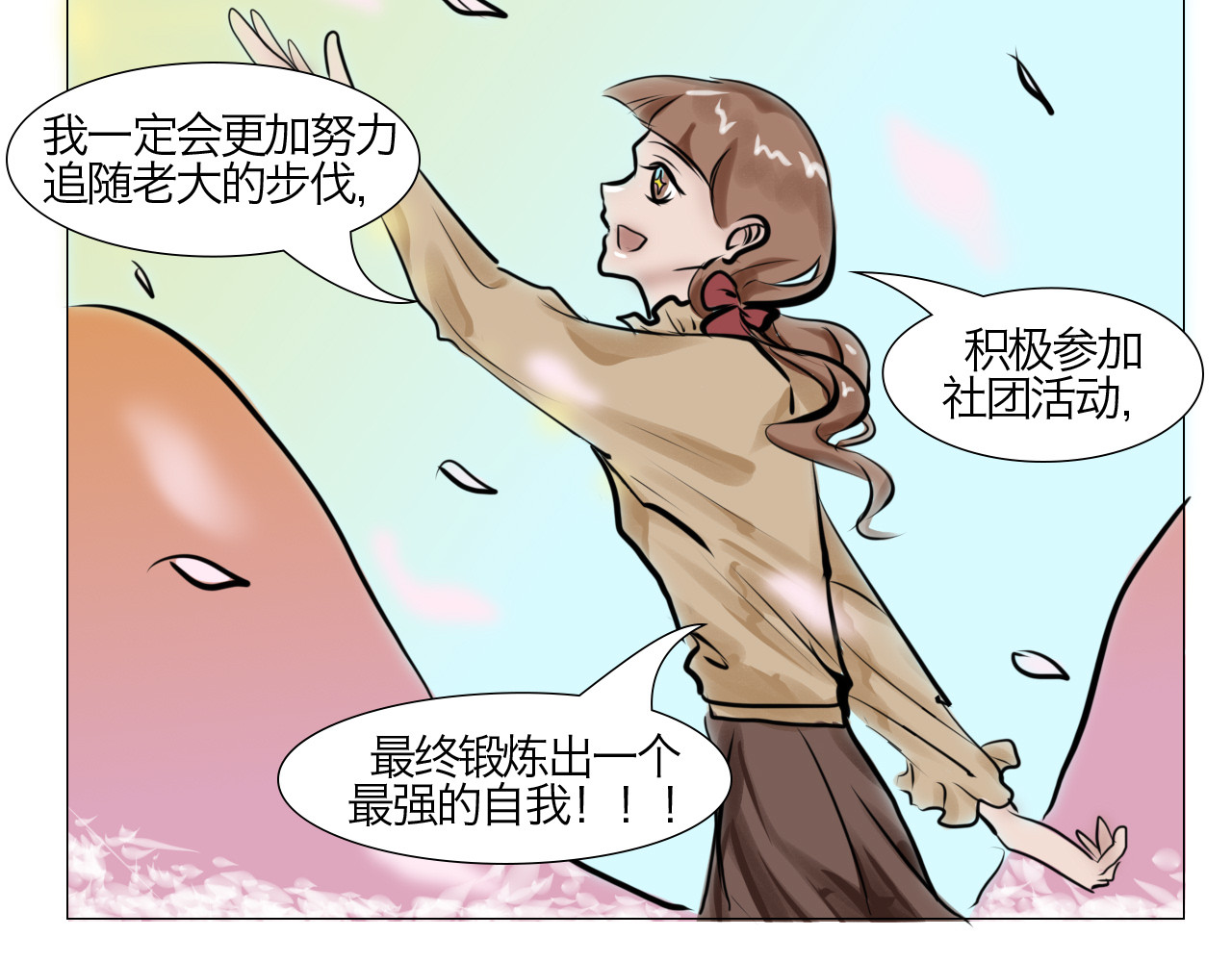 三界关 看见了！ 第8页