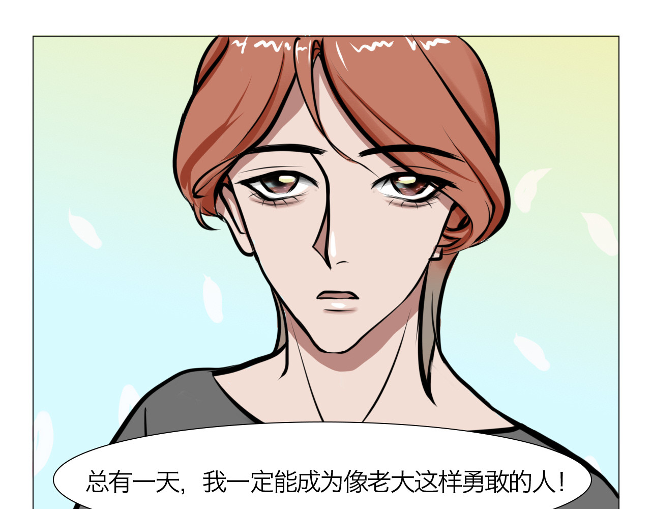 三界关 看见了！ 第9页