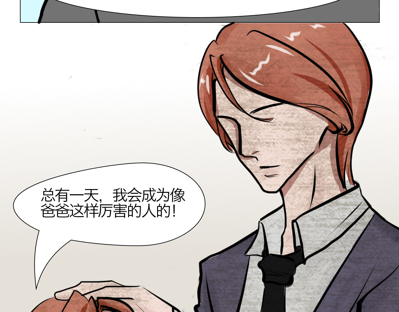 三界关 看见了！ 第10页