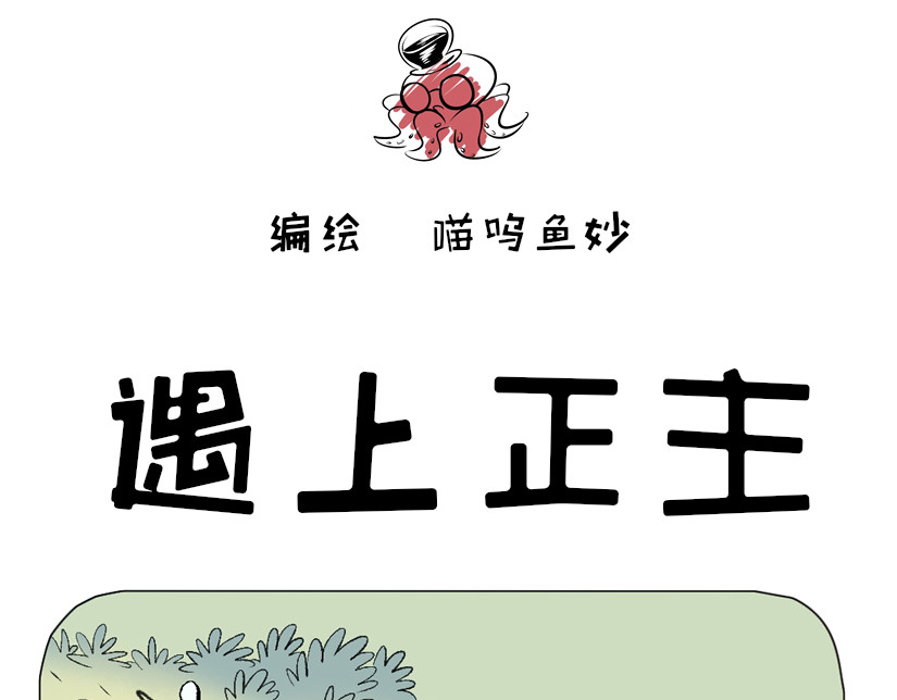 一起玩 好玩的多腿怪 第1页